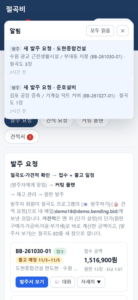 휴대폰 알림창